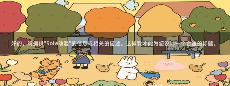 58动漫.：好的，请提供\